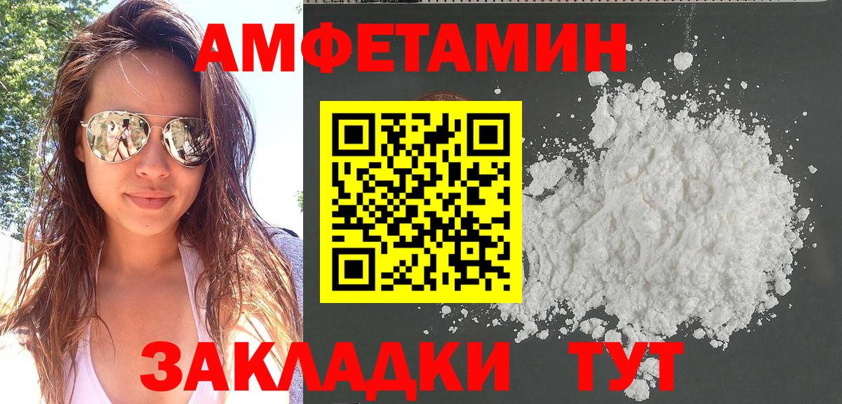 АМФ  АМФЕТАМИН 97%  Вход с VPN  Подольск 