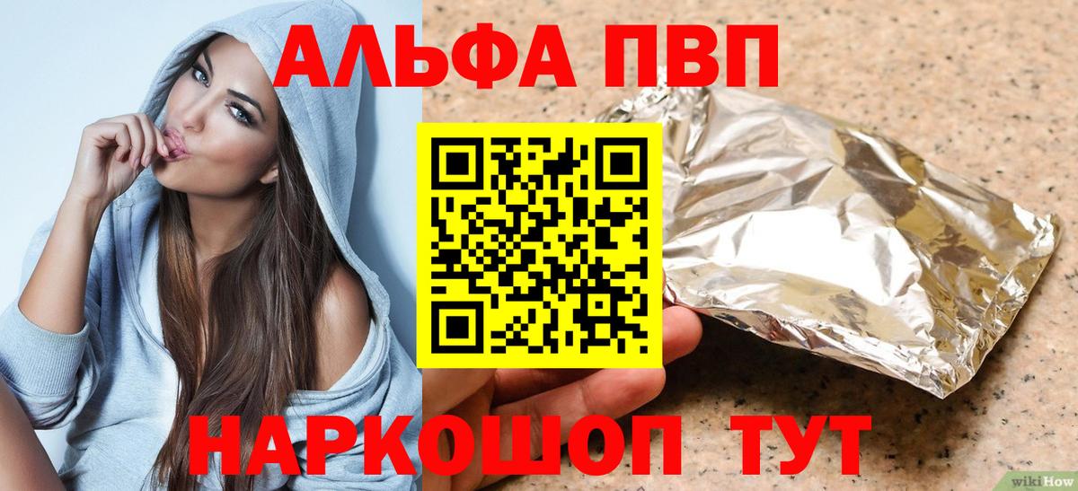 купить  цена  Альфа ПВП СК  Альфа ПВП мука  A-PVP Соль  APVP  Вход с VPN  Подольск 