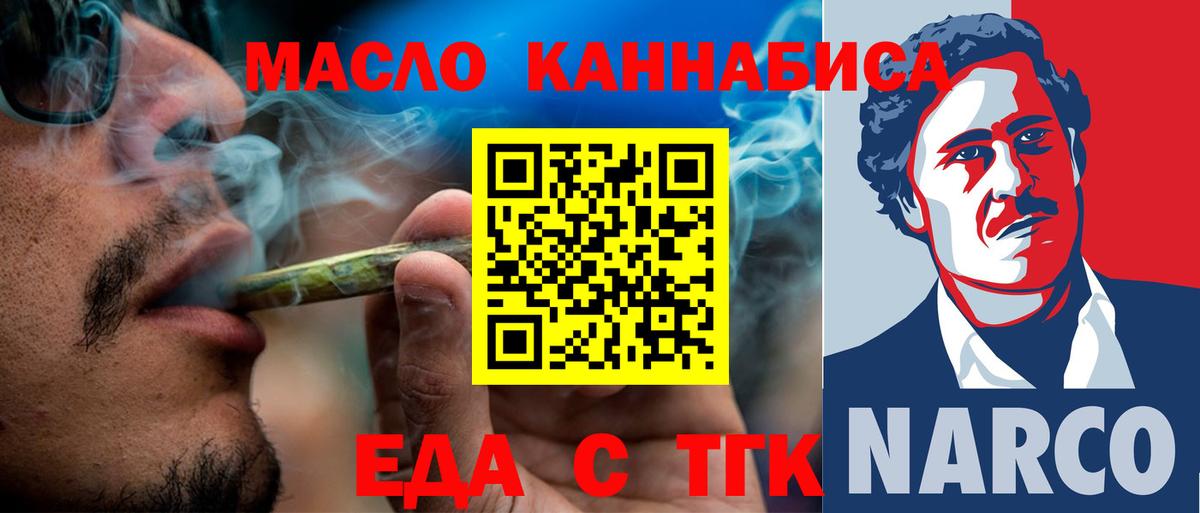 Печенье с ТГК конопля  Вход с VPN  Подольск 