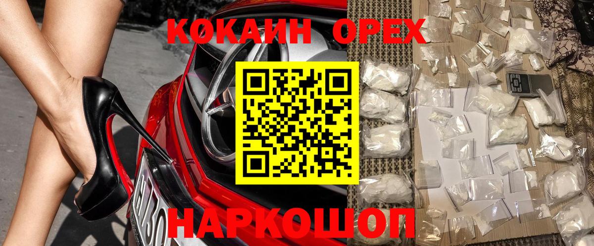 Подольск  КОКАИН Fish Scale  Кокаин Fish Scale  Cocaine  Вход с VPN 