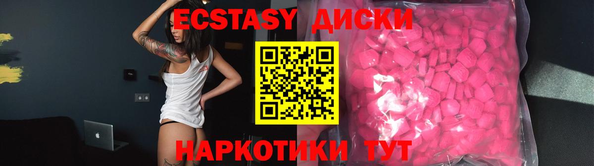 Экстази Дубай  Вход с VPN  купить наркоту  Ecstasy бентли  Подольск 