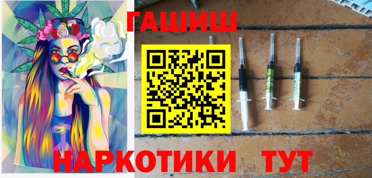 Гашиш  ГАШИШ 40% ТГК  Вход с VPN  купить наркоту  Подольск 