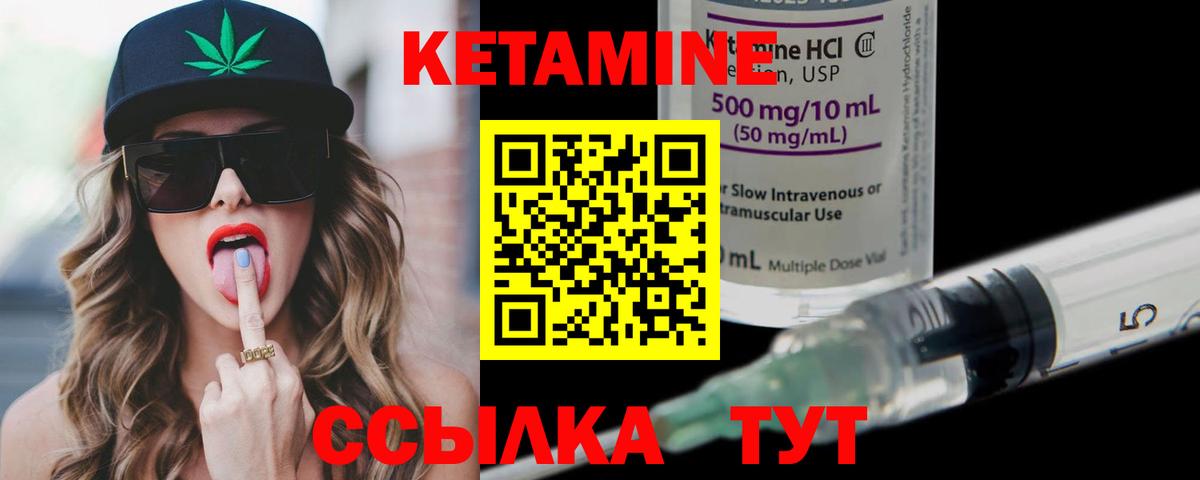 КЕТАМИН ketamine  Вход с VPN  Подольск  КЕТАМИН VHQ 