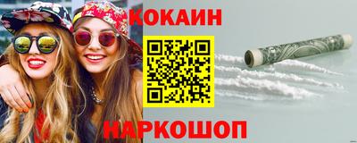 кокаин перу Северобайкальск