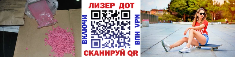 Лсд 25 экстази ecstasy  Подольск 