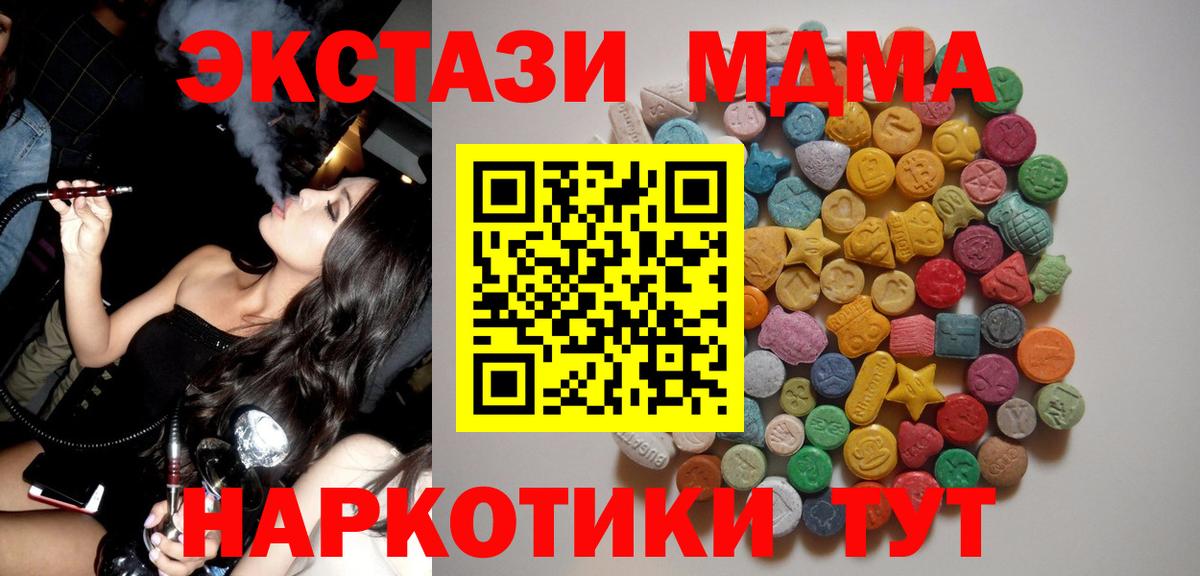 MDMA VHQ Подольск