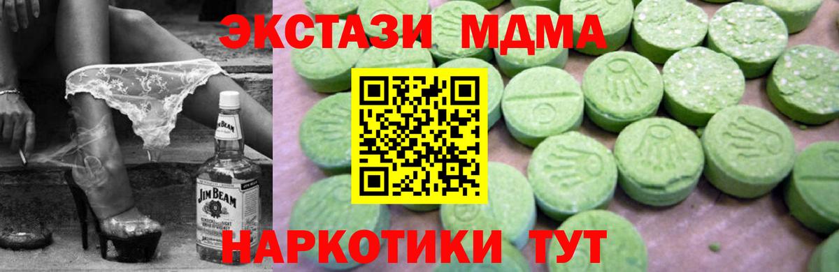 Подольск  МДМА молли  MDMA  Вход с VPN  МДМА crystal 