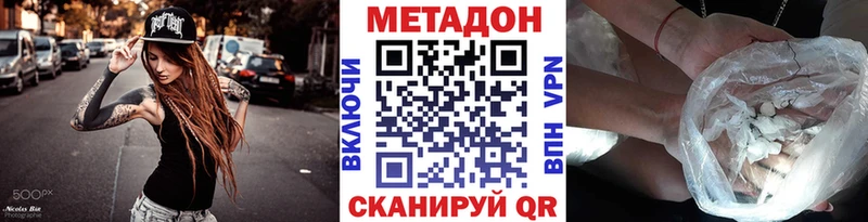купить закладку  Подольск  Метадон VHQ 