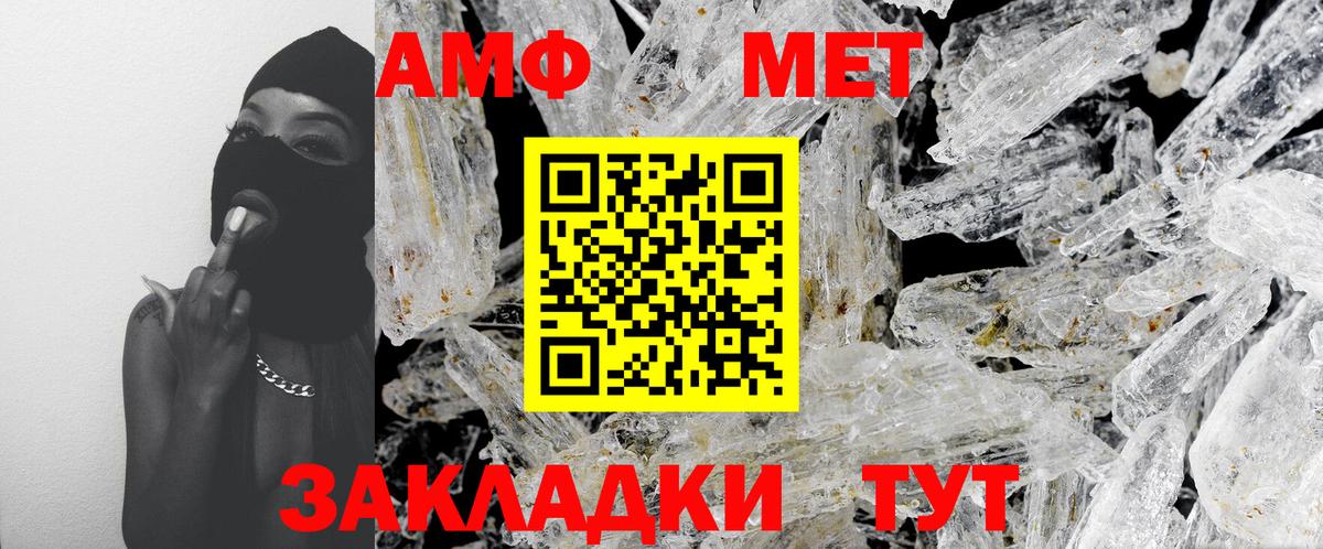 Метамфетамин винт Подольск