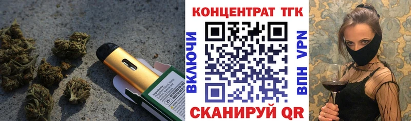 ТГК вейп  Подольск 