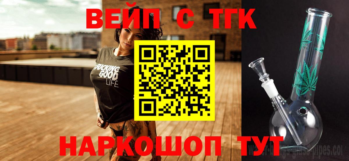 Подольск  Дистиллят ТГК THC oil  Вход с VPN  ТГК THC oil 