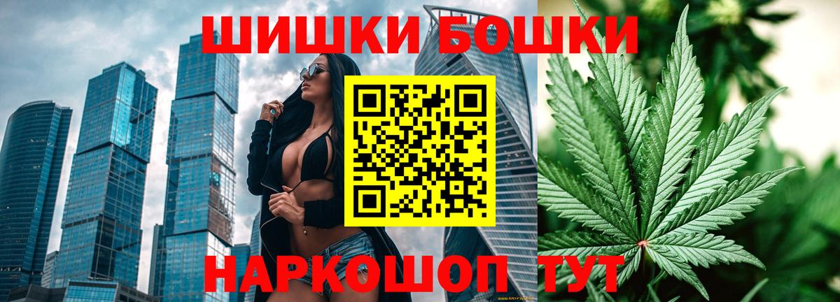 Конопля AK-47  Шишки марихуана планчик  Подольск  Вход с VPN 